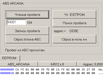 Скрипт ABS RH850 (Arcana) Скрипт ABS RH850 (Arcana)