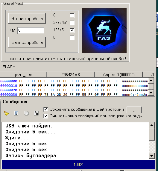 Скрипт Газель Некст (Fujitsu) Скрипт Газель Некст (Fujitsu)