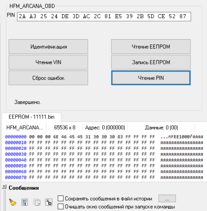 Скрипт HFM Renault Arcana Continental Скрипт HFM Renault Arcana Continental